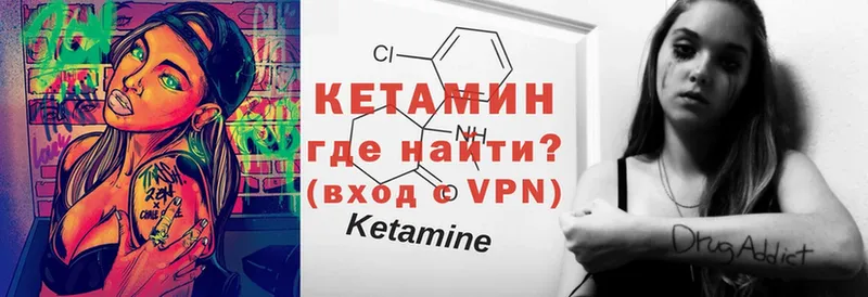 что такое наркотик  Йошкар-Ола  Кетамин VHQ 